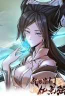 My Sect Has 100 Million Strength Points / Моя секта в миллион раз сильнее