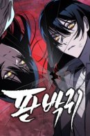 Plain old / Тот же призрак