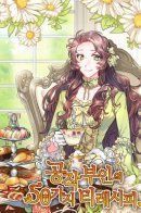 Gongjag-in-ui 50 gajiti resipi / 50 рецептов чая от герцогини