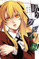 Kakegurui Twin / Безумный азарт: Близнец