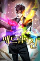 Бог импровизации