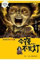 Stories After Dark: Singapore / Истории во тьме: Сингапур