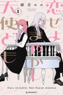 Fall in Love False Angels / Влюбляйтесь, фальшивые ангелы!