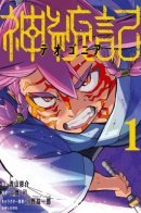 Teogonia / Божественная книга