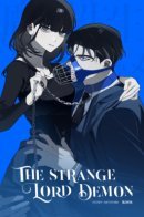 The Strange Lord Demon / Немного странный демон