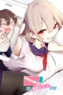 Please, Don't Livestream It! / Пожалуйста, не стримь это!