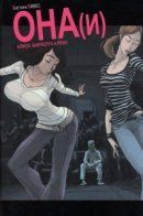 Elle(s) / Она(и)