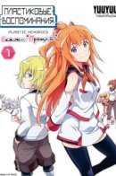 Plastic Memories: Say to Good-bye / Пластиковые воспоминания: скажи "прощай"