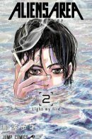 Aliens Area / Зона пришельцев