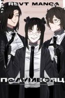 Crescent / Полумесяц