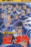 Charge!! School of Men / Мужская школа, в атаку!