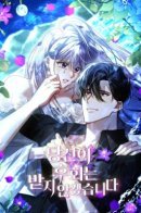 I Won’t Accept Your Regrets / Я не приму твоих сожалений