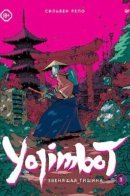 Yojimbot: Metal Silence / Yojimbot: Звенящая тишина