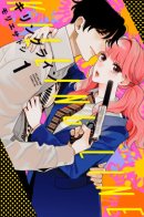 Killing Line / Убойная связь