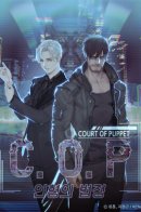 Court Of Puppet / КОП: Правосудие марионетки