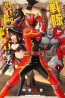 The Red Ranger Becomes an Adventurer in Another World / Красный рейнджер становится искателем приключений в другом мире