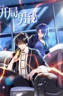 Boss goes down the mountain: starting as a male secretary / Мастер, спустившийся с гор: путь мужчины-секретаря