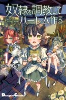 Training slaves to make a harem / Тренировка рабынь для личного гарема