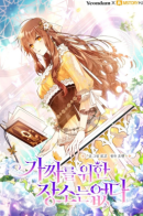 There Is No Place for Fakes / Здесь нет места фальшивкам