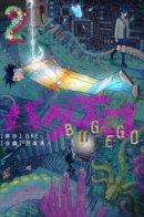 Bugego / Багэго