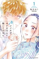 Who Knew Divorcees Were So Popular / С каких пор парней привлекают разведённые?