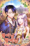 Empress? Empress! / Императрица? Императрица!