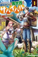 Another World Survival of Trading Company Man / Выживание торговца в другом мире