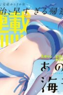 Umine the Island Inn / Островной отель Уминэ