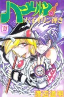 The Violinist of Hamelin / Гамельнский скрипач