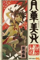 Moon Flower Beauty / Красота Лунного цветка