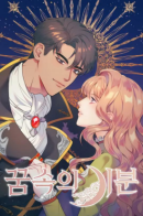 Kkumsog-ui gibun / Чувства мира грёз