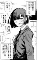 Story of a Bullied Childhood Friend / История друга детства, над которым издевались