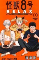 Kaiju No. 8: RELAX / Кайдзю No. 8: Отдых