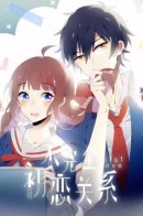 Incomplete / Неполноценная