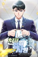 Became a genius saleperson / Я стал гениальным продавцом