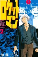 Rocket Man / Человек Ракета