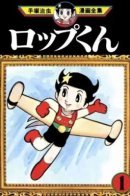 Roppu-kun / Роппу-кун