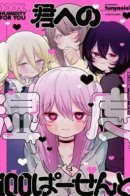 100% Влажность