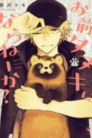 Tanuki / Тануки