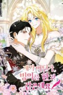 I Think I Have Transmigrated Somewhere / Похоже, я где-то переродилась