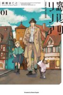 Linoa by the Window / Линоа у окна