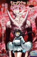 The Mutant Wants to Kiss His Human Girlfriend / Мутант хочет поцеловать её