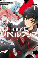 The World's Fastest Level Up! / Самое быстрое в мире повышение уровня!