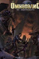 Omnopolis / Омнополис