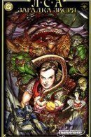 JLA: Riddle of the Beast / ЛСА: Загадка зверя
