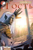 Forgotten Realms: Sojourn / Забытые Королевства: Гость