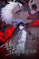 Dealing with Demons / Даже если тебе осточертеет жизнь