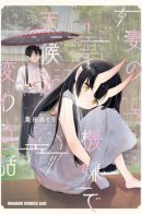 The Story of How My Wife's Mood Changes the Weather / История о том, как настроение моей жены меняет погоду