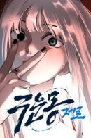 The Nine Cloud Dream: Zero / Облачный сон девяти: Зеро