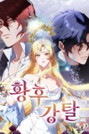 The Stolen Empress / Украденная императрица